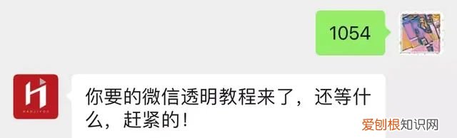 微信透明头像及昵称
