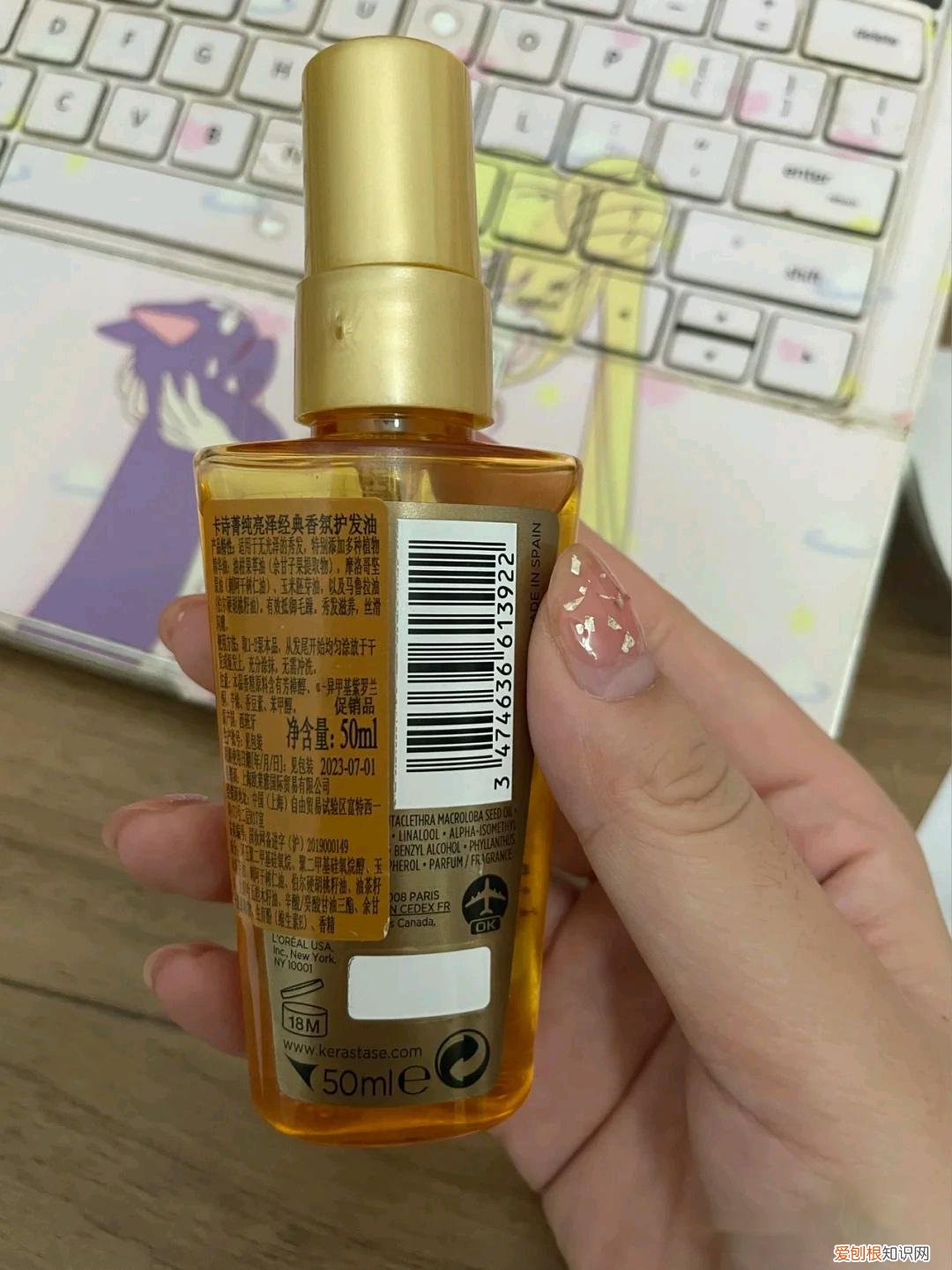 欧莱雅奇焕润发精油怎么用