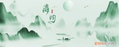 清明前后如何养生 清明时节如何正确养生