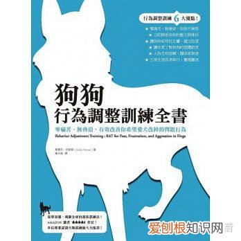 狗狗训练百科,想比较系统的学习训练狗狗,有什么书籍视频或者网站推荐吗?