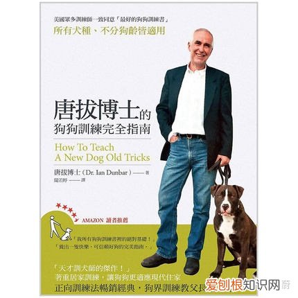 狗狗训练百科,想比较系统的学习训练狗狗,有什么书籍视频或者网站推荐吗?