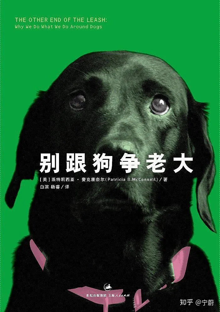狗狗训练百科,想比较系统的学习训练狗狗,有什么书籍视频或者网站推荐吗?