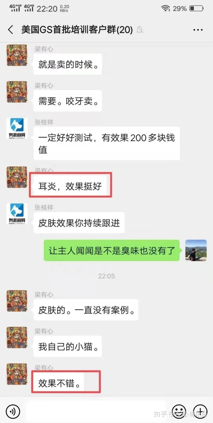 宠物常见问题汇总，这些困扰你的宠物皮肤问题，答案“菌”知道