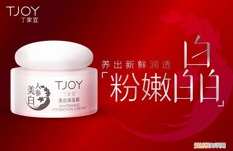 丁家宜水嫩保湿霜怎么样