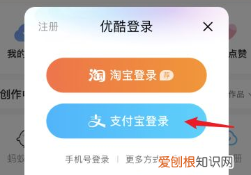优酷咋滴才可以切换账号,苹果手机怎么登陆优酷会员切换