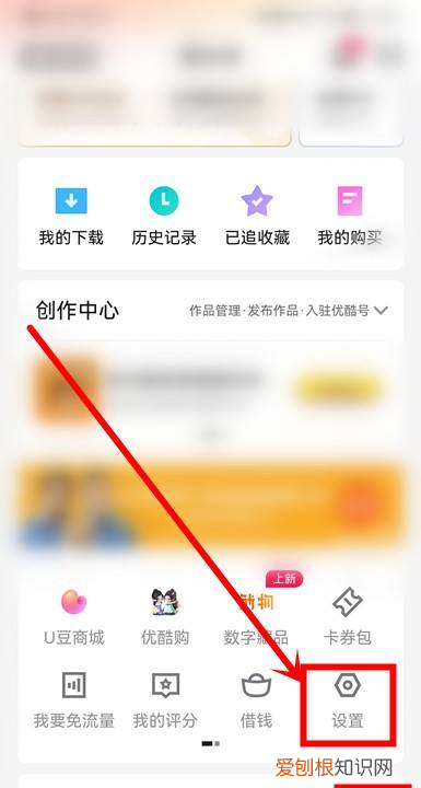 优酷咋滴才可以切换账号,苹果手机怎么登陆优酷会员切换