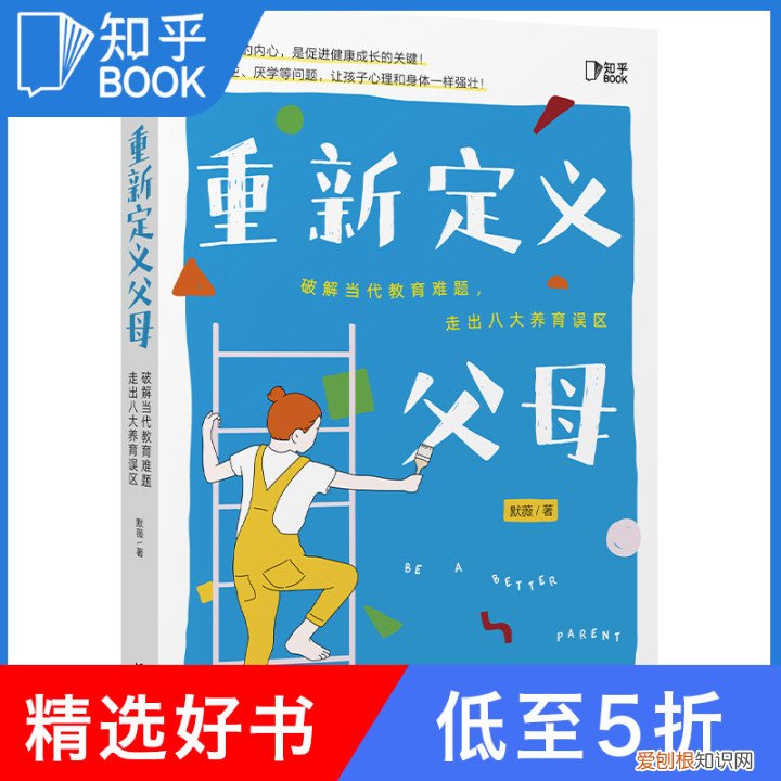 培养孩子的自信家长会,培养乐观自信、人格健全的孩子,父母首先要做对这件事