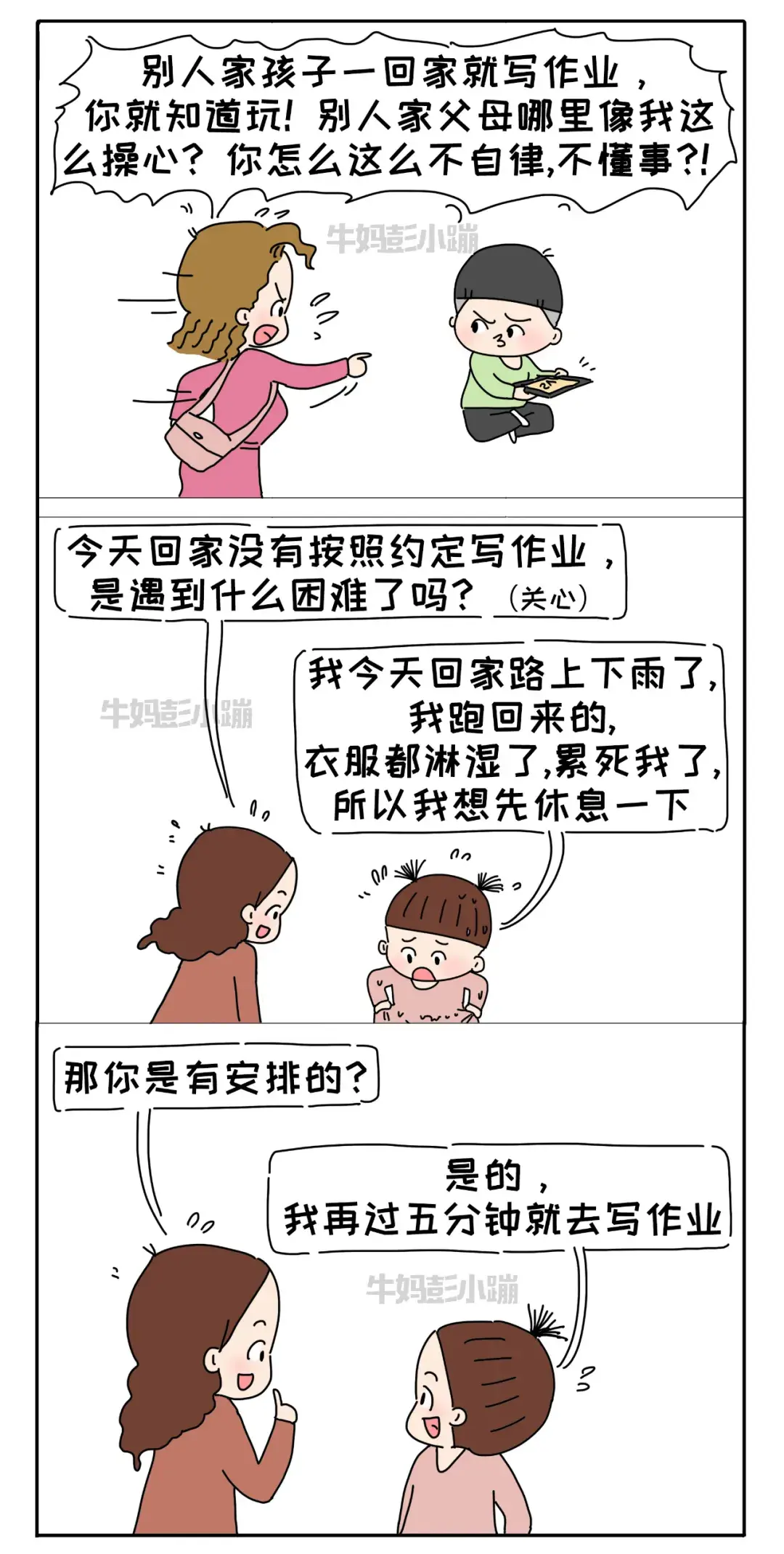 怎样培养孩子乐观自信积极进取，10张图告诉你，如何养出乐观、自信、人格健全的孩子？