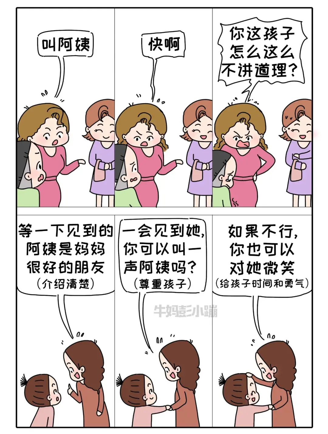 怎样培养孩子乐观自信积极进取，10张图告诉你，如何养出乐观、自信、人格健全的孩子？