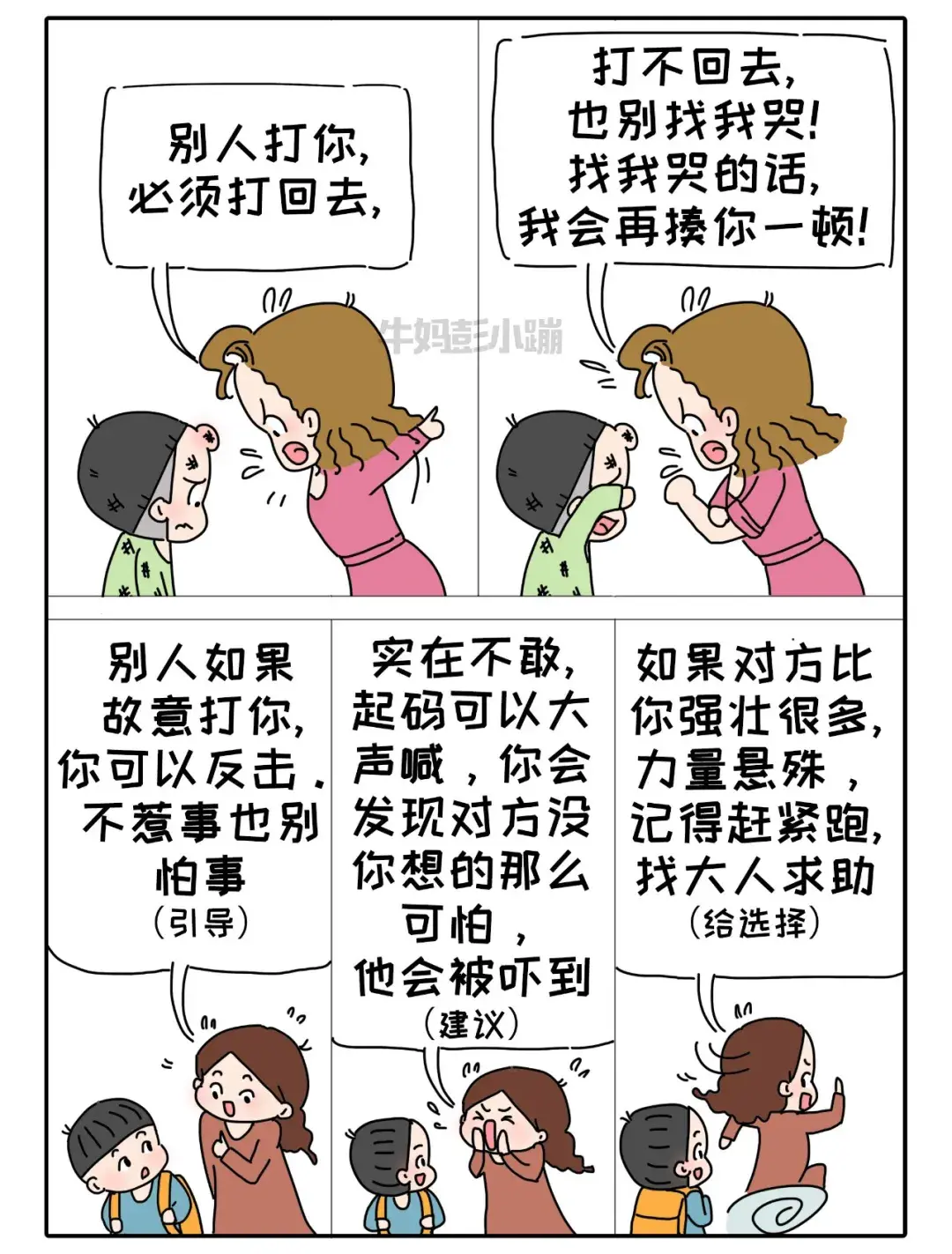 怎样培养孩子乐观自信积极进取，10张图告诉你，如何养出乐观、自信、人格健全的孩子？