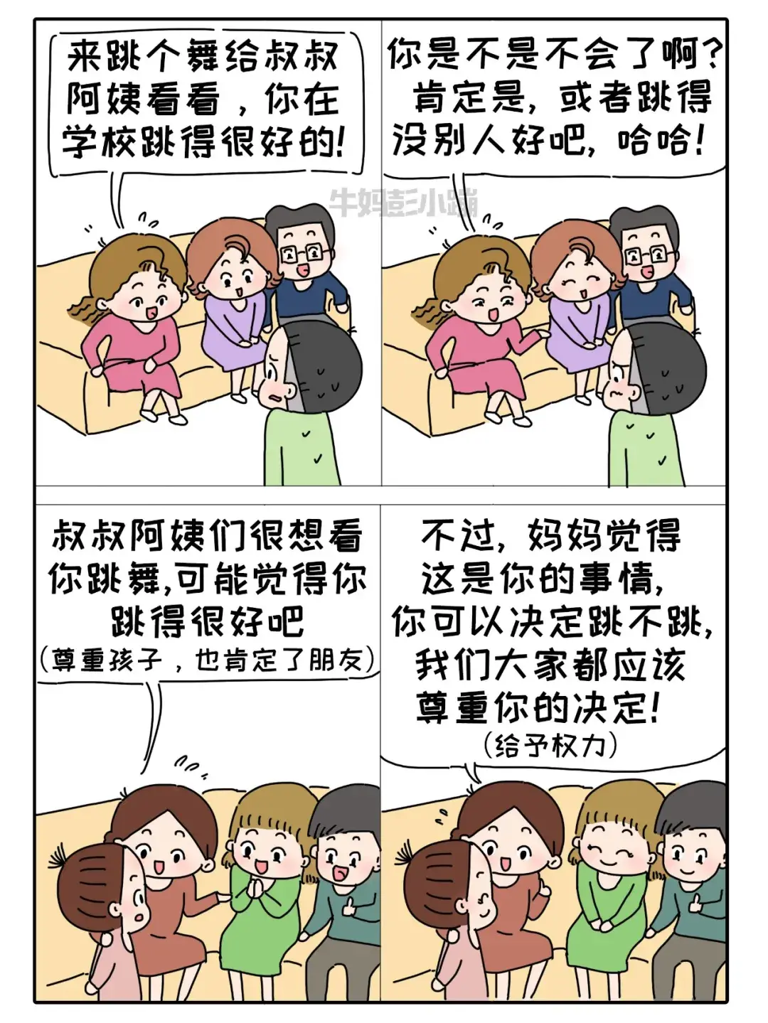 怎样培养孩子乐观自信积极进取，10张图告诉你，如何养出乐观、自信、人格健全的孩子？