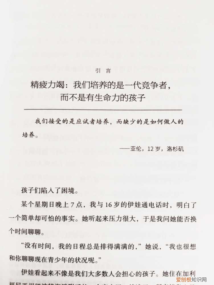 培养孩子优秀品质，用切实可行的行动方案，培养孩子优良品质，助力孩子茁壮成长