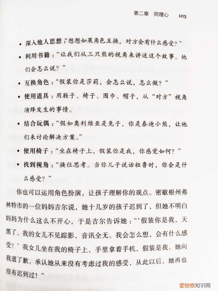 培养孩子优秀品质，用切实可行的行动方案，培养孩子优良品质，助力孩子茁壮成长