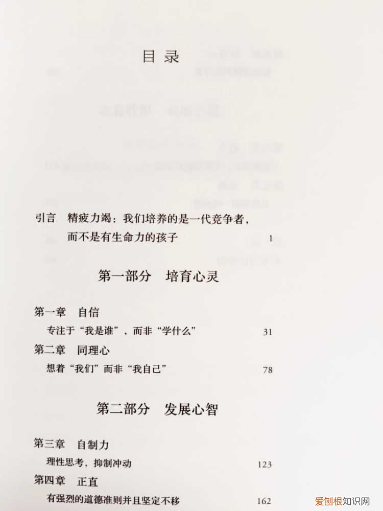 培养孩子优秀品质，用切实可行的行动方案，培养孩子优良品质，助力孩子茁壮成长