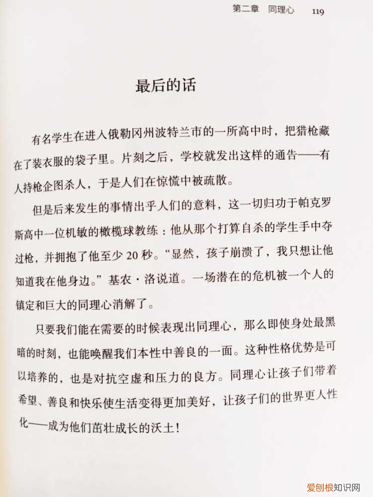 培养孩子优秀品质，用切实可行的行动方案，培养孩子优良品质，助力孩子茁壮成长