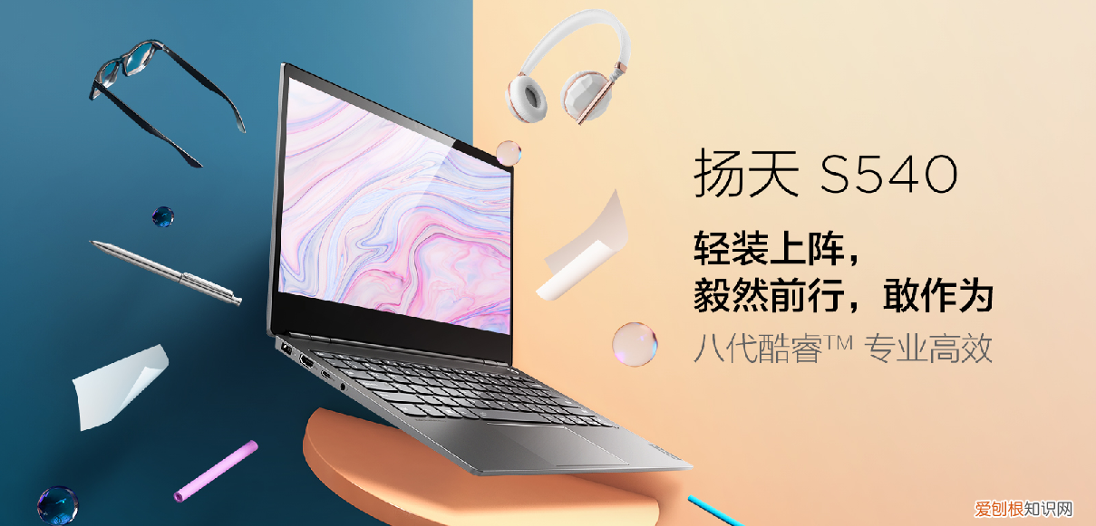 联想扬天s540怎么样