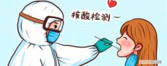 医院下午几点开始核酸 卫生院核酸几点开始