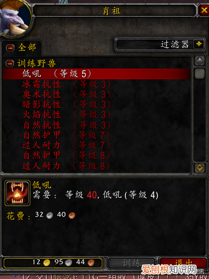 怀旧服猎人练级带什么宠物，头号攻略：魔兽世界怀旧服猎人宠物的训练点怎么获得？新人篇