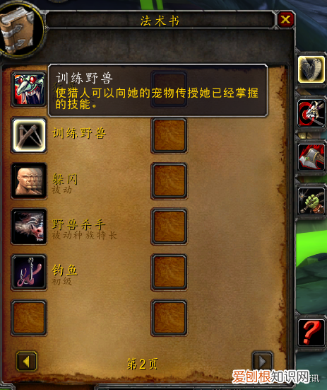 怀旧服猎人练级带什么宠物，头号攻略：魔兽世界怀旧服猎人宠物的训练点怎么获得？新人篇