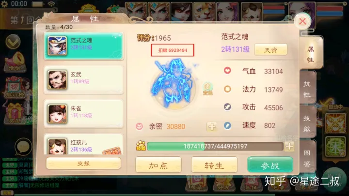大话西游手游召唤兽技能介绍，大话西游手游萌新必看丨关于召唤兽技能，你知道多少？