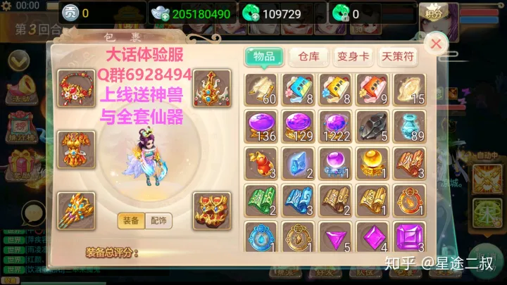 大话西游手游召唤兽技能介绍，大话西游手游萌新必看丨关于召唤兽技能，你知道多少？