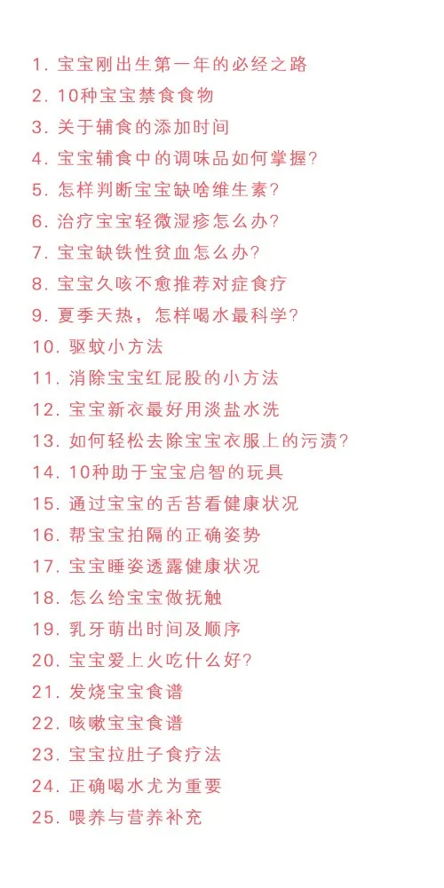 一岁的宝宝应该怎样喂养，一岁内的宝宝该如何喂养