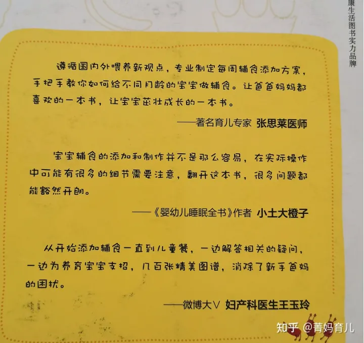 一岁的孩子正确的喂养方法是什么，一岁是孩子喂养的分水岭，5种喂养方式要改变，妈妈别偷懒