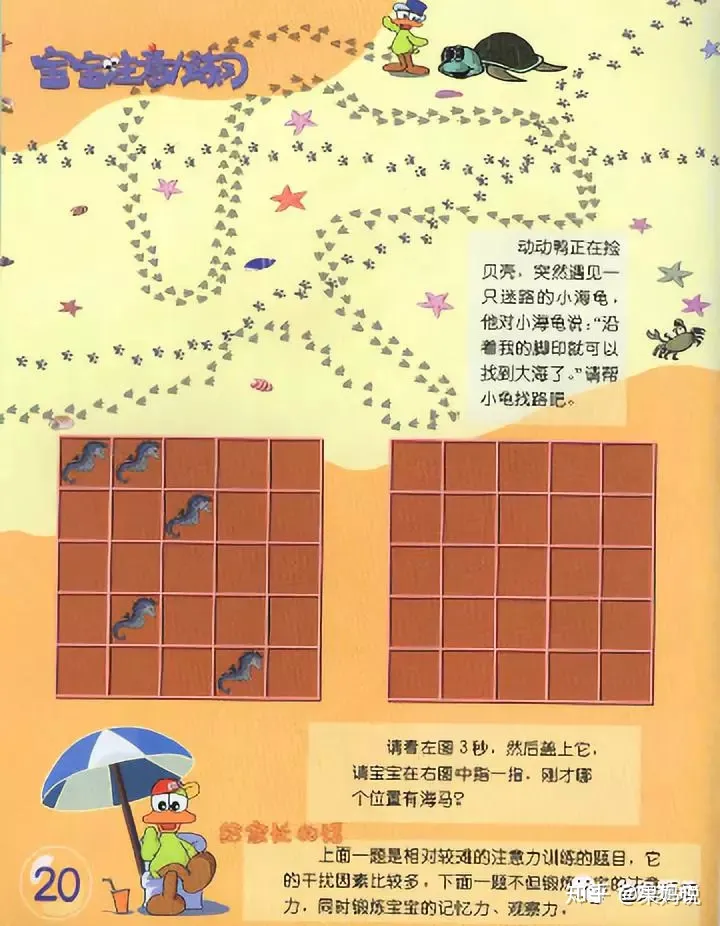 如何培养小孩的专注力,毅力,和耐心了，如何培养小孩的专注力，毅力，和耐心了？