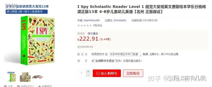 少儿英语启蒙网课,培养孩子专注力兼英语启蒙,这套顶其他十套