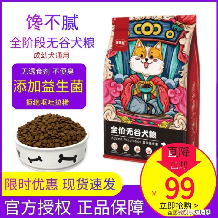 养狗的小知识，这些“知识”，养狗的你早就该知道了！