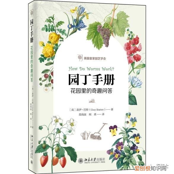 关于园艺的书，开学季~5本园艺好书推荐