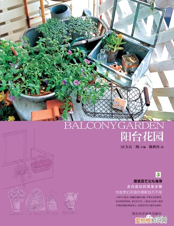 关于园艺的书，开学季~5本园艺好书推荐