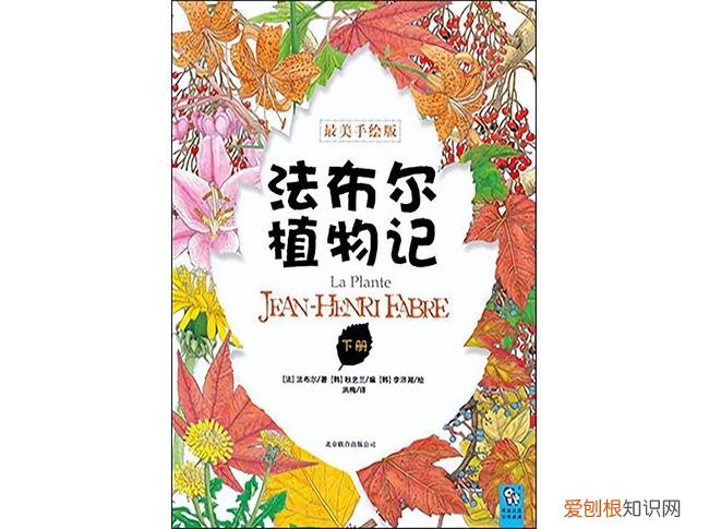 法布尔是植物学教授吗，晒书‖法布尔的《植物记》
