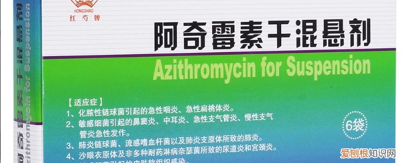 阿奇霉素干混悬剂混多少水 阿奇霉素干混悬剂是颗粒还是水水