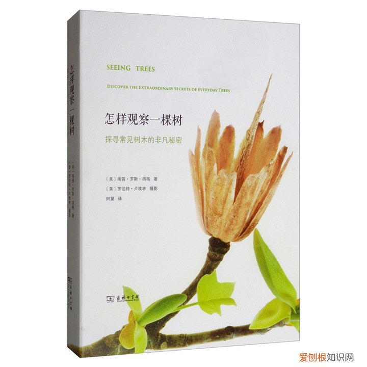 园艺入门书籍推荐，养花新手，求推荐从种子到长大的相关书籍？