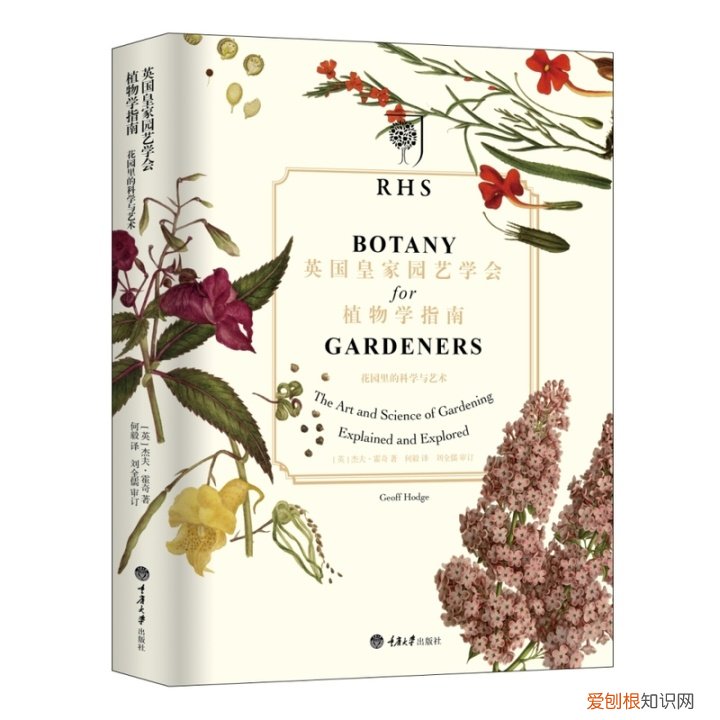 园艺入门书籍推荐，养花新手，求推荐从种子到长大的相关书籍？