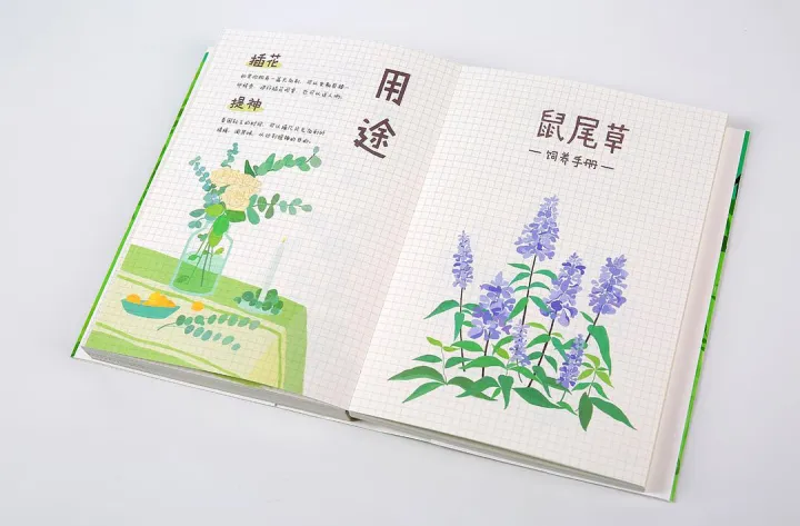 园艺入门书籍推荐，养花新手，求推荐从种子到长大的相关书籍？
