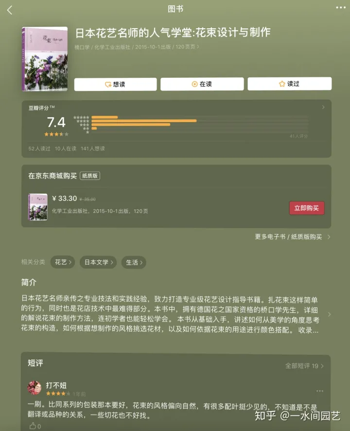 可以推荐一些介绍鲜花的书籍吗英文，可以推荐一些介绍鲜花的书籍吗？