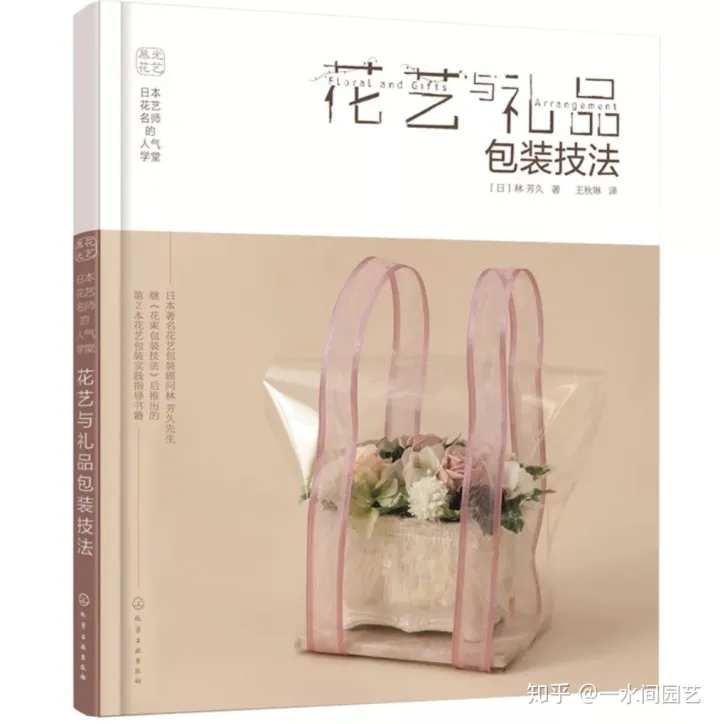 可以推荐一些介绍鲜花的书籍吗英文，可以推荐一些介绍鲜花的书籍吗？