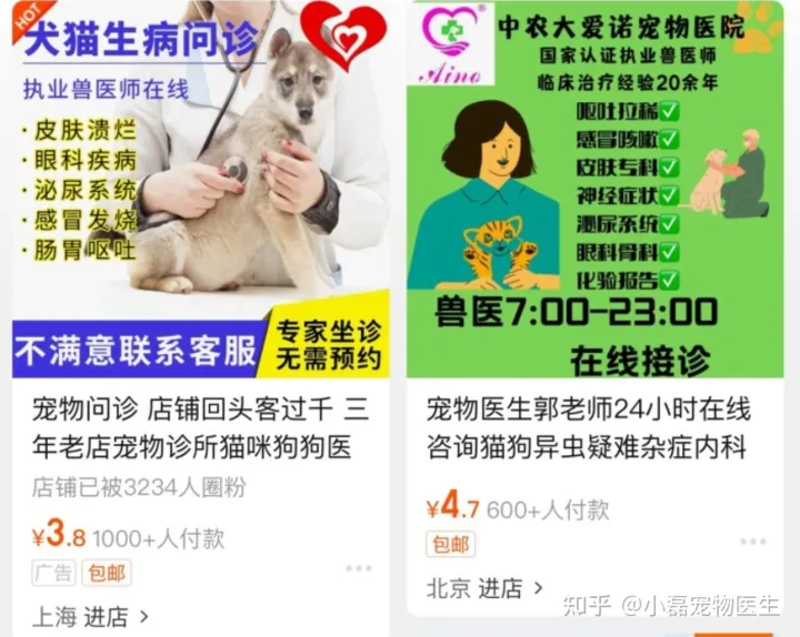 有没有免费咨询宠物医生的软件，有什么靠谱的咨询宠物医生平台吗？
