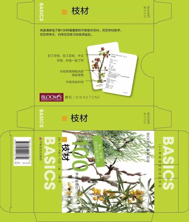 花艺基本入门，花艺师指南|初学者买什么书最实用