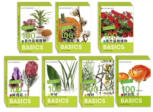 花艺基本入门，花艺师指南|初学者买什么书最实用
