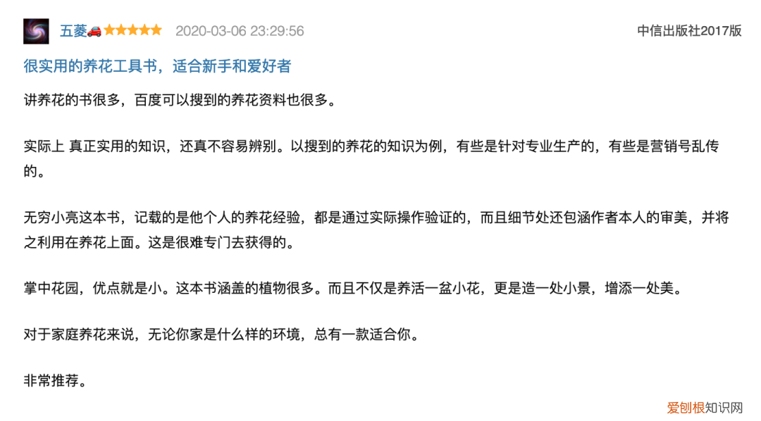 有三千万粉丝的男顶流，全网坐拥3500万粉丝的科普男神又出新书了，快去种草