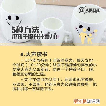 培养幼儿注意力的游戏有哪些，提升孩子注意力的5个方法和6个游戏，人民日报推荐，建议父母收藏