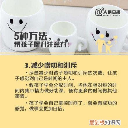 培养幼儿注意力的游戏有哪些，提升孩子注意力的5个方法和6个游戏，人民日报推荐，建议父母收藏