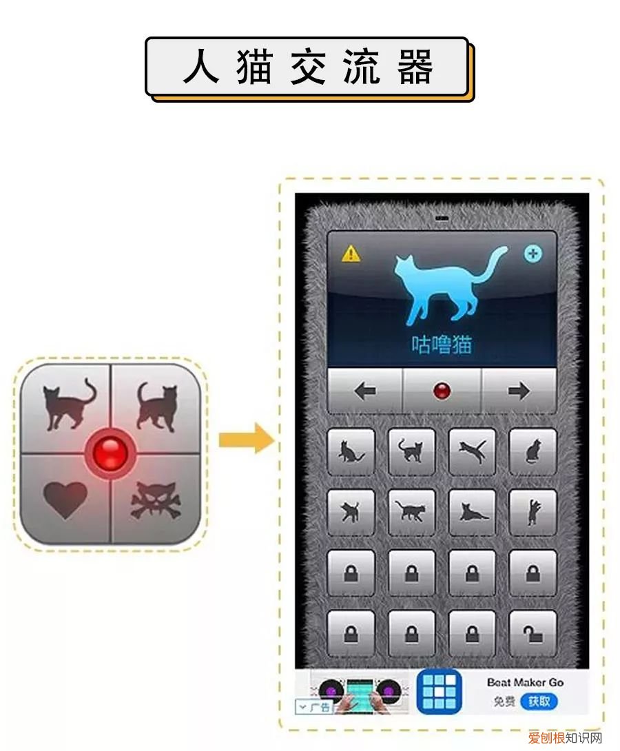 人宠交流器有用吗，6款人宠交流app深度评测！没有最坑，只有更坑