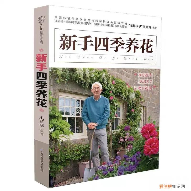 花艺师相关书籍有哪些，花艺师必备书籍