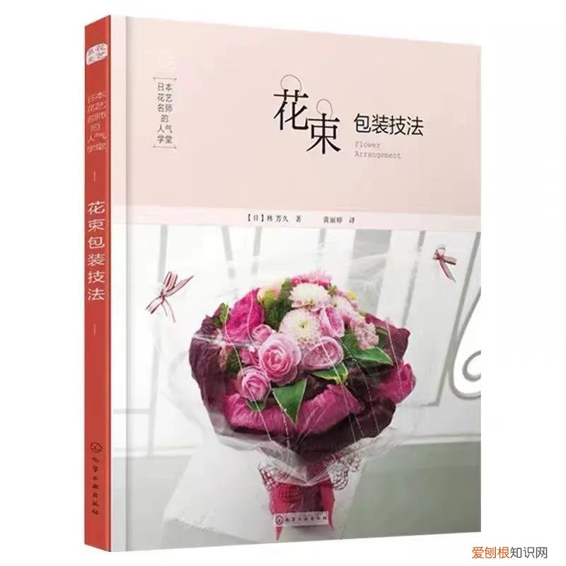 花艺师相关书籍有哪些，花艺师必备书籍
