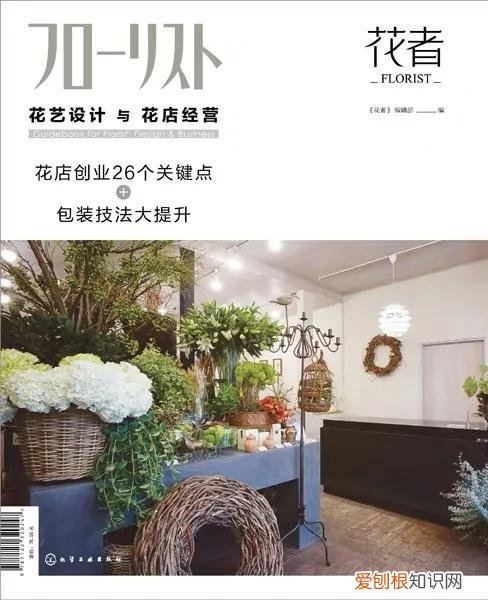 花艺师相关书籍有哪些，花艺师必备书籍