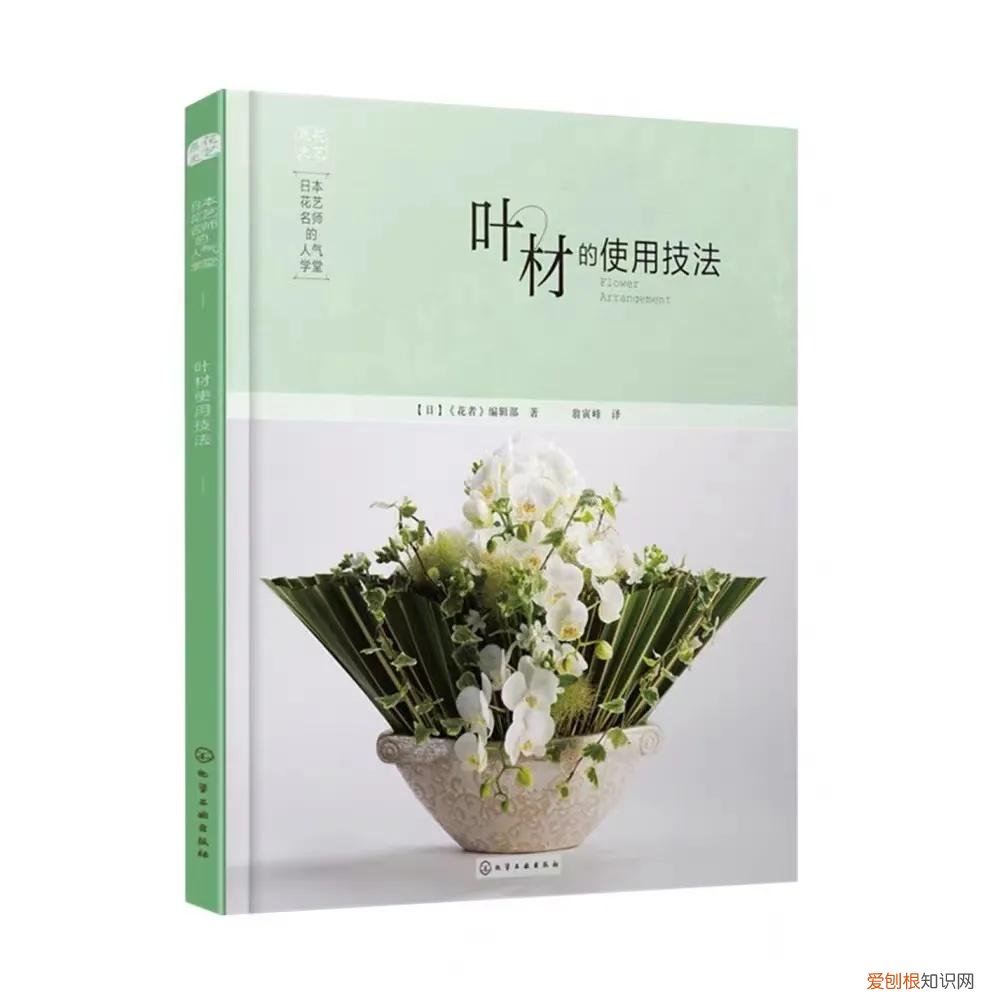 花艺师相关书籍有哪些，花艺师必备书籍